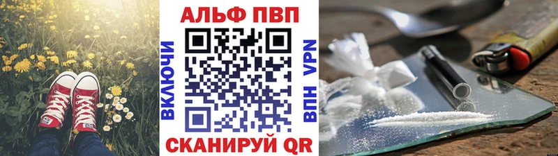 Альфа ПВП VHQ Тулун