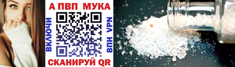 Alfa_PVP мука  продажа наркотиков  Тулун 