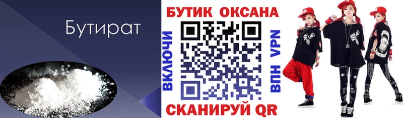 Бутират BDO  KRAKEN ONION  Тулун 