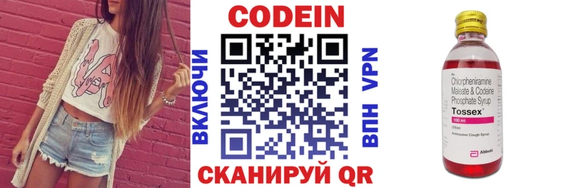 Кодеин Purple Drank  купить наркоту  Тулун 